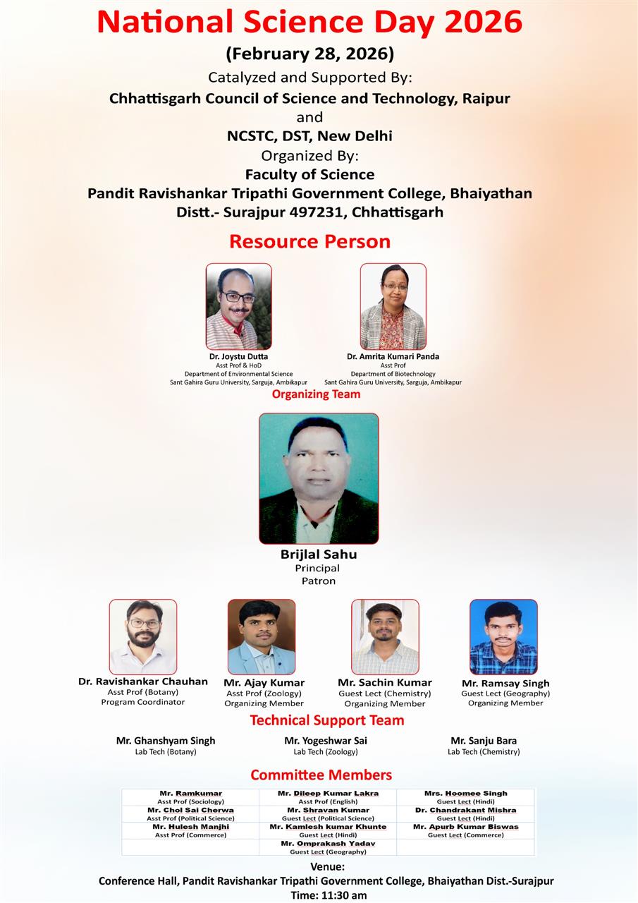 Photo- Govt College Bhaiyathan